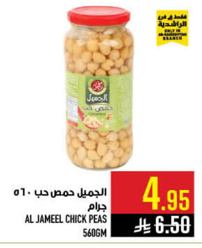 Peas available at Abraj Hypermarket in KSA, Saudi Arabia, Saudi - Mecca