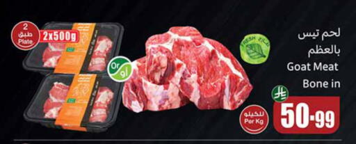 available at Othaim Markets in KSA, Saudi Arabia, Saudi - Rafha