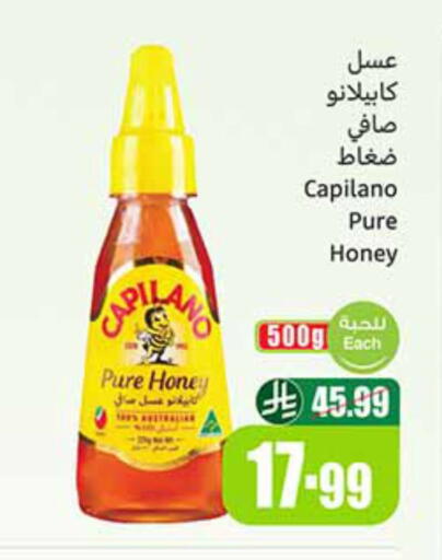 available at أسواق عبد الله العثيم in مملكة العربية السعودية, السعودية, سعودية - الطائف