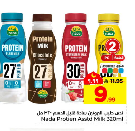 Strawberry available at Hyper Al Wafa in KSA, Saudi Arabia, Saudi - Al-Kharj