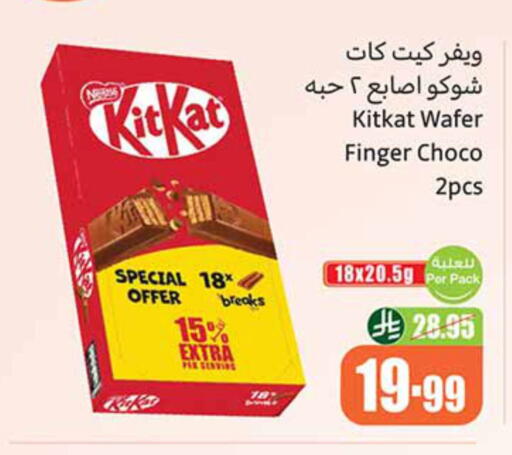 available at أسواق عبد الله العثيم in مملكة العربية السعودية, السعودية, سعودية - الجبيل‎