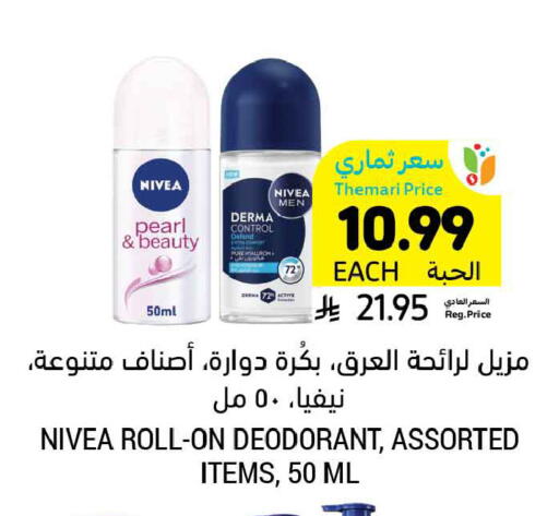 available at أسواق التميمي in مملكة العربية السعودية, السعودية, سعودية - الرياض