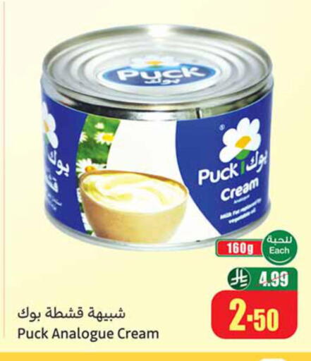 available at أسواق عبد الله العثيم in مملكة العربية السعودية, السعودية, سعودية - محايل