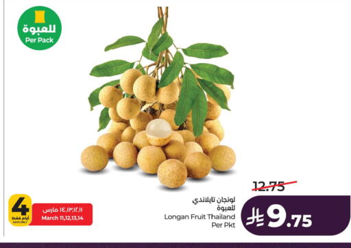 Longan from Thailand available at لولو هايبرماركت in مملكة العربية السعودية, السعودية, سعودية - الخبر‎