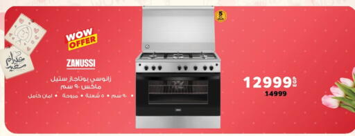 available at بنده in Egypt - القاهرة