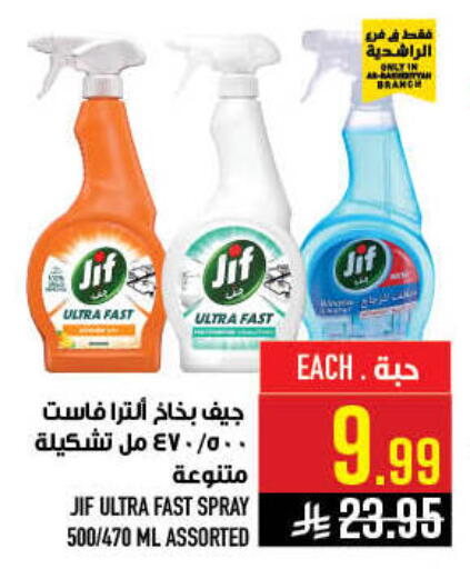available at Abraj Hypermarket in KSA, Saudi Arabia, Saudi - Mecca