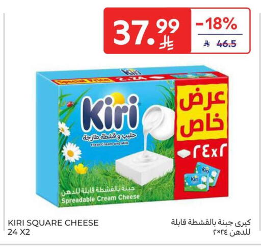 available at كارفور in مملكة العربية السعودية, السعودية, سعودية - الرياض