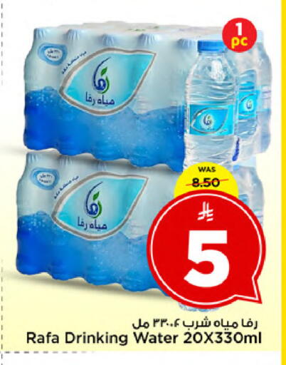 available at Mark & Save in KSA, Saudi Arabia, Saudi - Riyadh