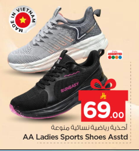 available at Nesto in KSA, Saudi Arabia, Saudi - Riyadh