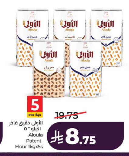 available at لولو هايبرماركت in مملكة العربية السعودية, السعودية, سعودية - المنطقة الشرقية