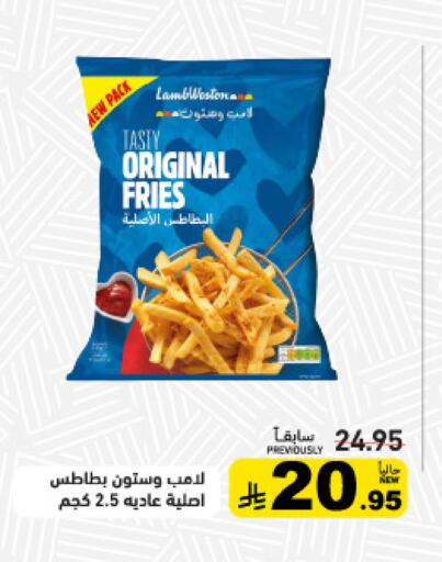available at أسواق رامز in مملكة العربية السعودية, السعودية, سعودية - الأحساء‎
