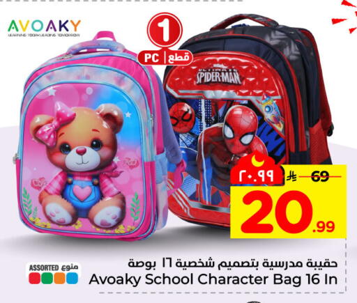 available at هايبر الوفاء in مملكة العربية السعودية, السعودية, سعودية - الرياض