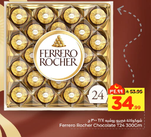 available at Hyper Al Wafa in KSA, Saudi Arabia, Saudi - Al-Kharj