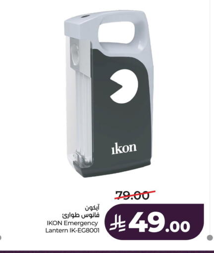 available at LULU Hypermarket in KSA, Saudi Arabia, Saudi - Dammam