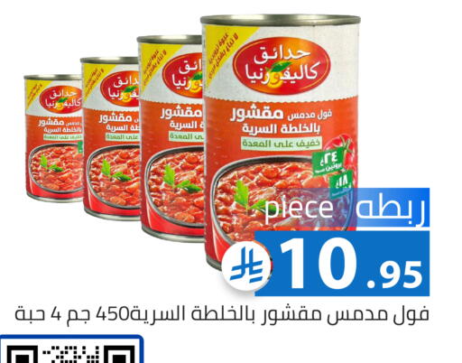 available at Family Discount in KSA, Saudi Arabia, Saudi - Riyadh