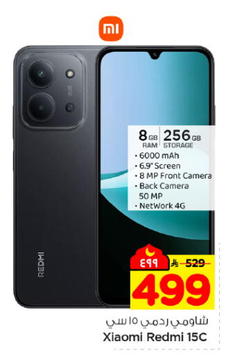 available at هايبر الوفاء in مملكة العربية السعودية, السعودية, سعودية - المنطقة الشرقية