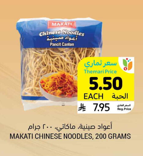 available at Tamimi Market in KSA, Saudi Arabia, Saudi - Khafji