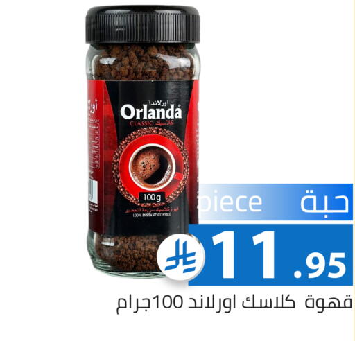 available at Family Discount in KSA, Saudi Arabia, Saudi - Riyadh