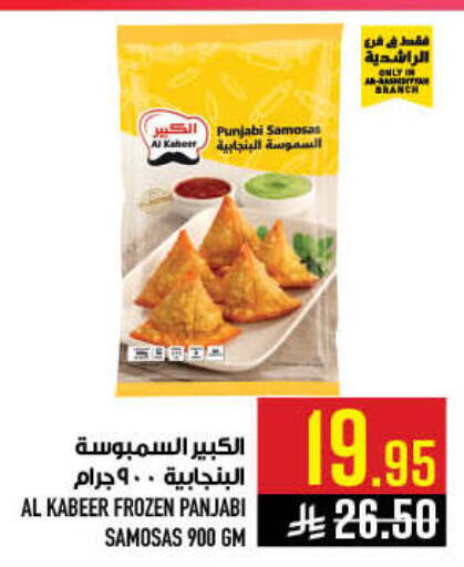 available at أبراج هايبر ماركت in مملكة العربية السعودية, السعودية, سعودية - مكة المكرمة