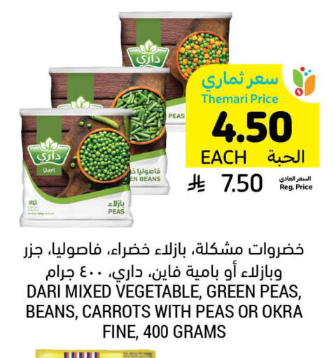 Peas Okra available at أسواق التميمي in مملكة العربية السعودية, السعودية, سعودية - حفر الباطن