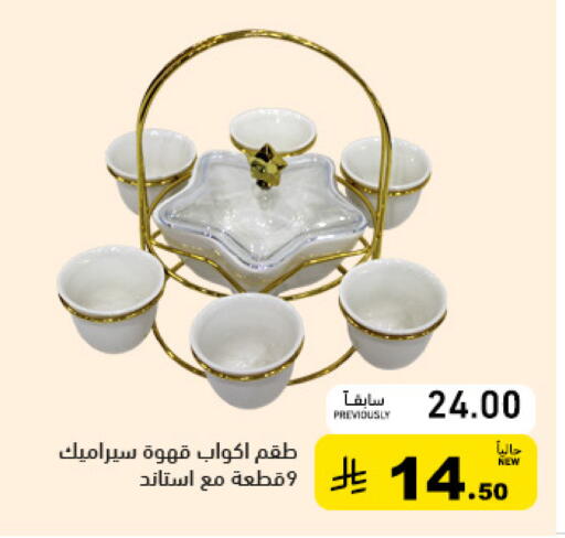 available at Aswaq Ramez in KSA, Saudi Arabia, Saudi - Al Hasa