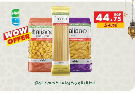 available at بنده in Egypt - القاهرة