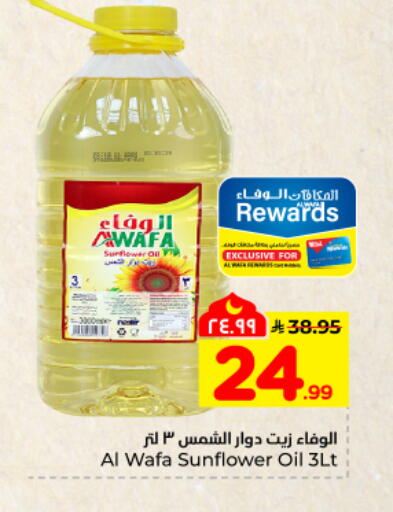 available at هايبر الوفاء in مملكة العربية السعودية, السعودية, سعودية - المنطقة الشرقية