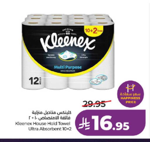 available at لولو هايبرماركت in مملكة العربية السعودية, السعودية, سعودية - الطائف