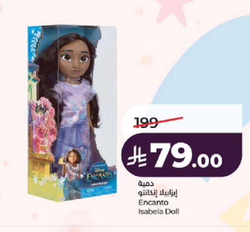 available at لولو هايبرماركت in مملكة العربية السعودية, السعودية, سعودية - الطائف