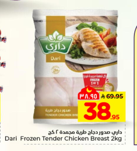 available at هايبر الوفاء in مملكة العربية السعودية, السعودية, سعودية - المنطقة الشرقية