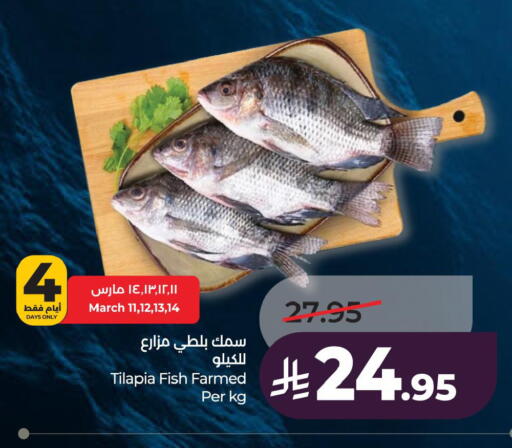 available at لولو هايبرماركت in مملكة العربية السعودية, السعودية, سعودية - حفر الباطن