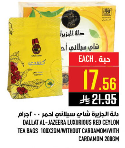 Cardamom available at أبراج هايبر ماركت in مملكة العربية السعودية, السعودية, سعودية - مكة المكرمة
