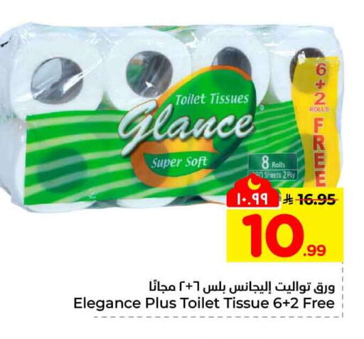 available at هايبر الوفاء in مملكة العربية السعودية, السعودية, سعودية - الطائف