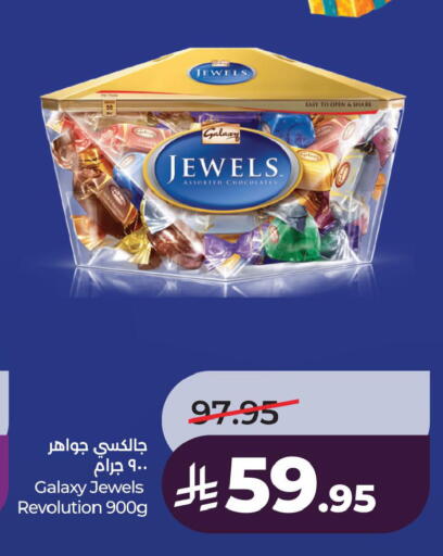 available at لولو هايبرماركت in مملكة العربية السعودية, السعودية, سعودية - الجبيل‎