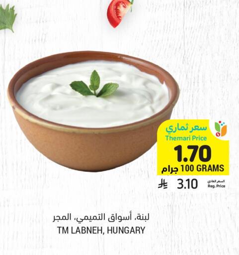 available at Tamimi Market in KSA, Saudi Arabia, Saudi - Ar Rass