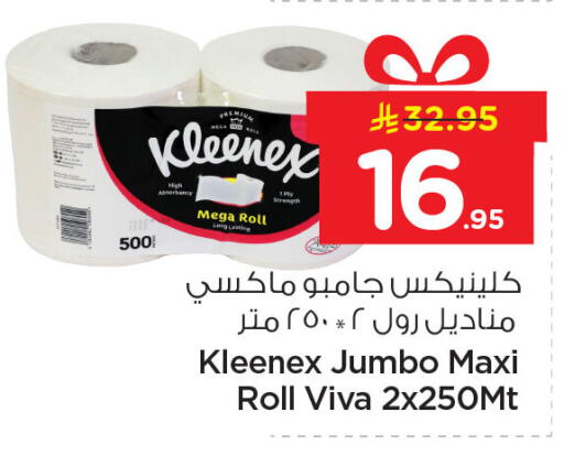 available at نستو in مملكة العربية السعودية, السعودية, سعودية - المنطقة الشرقية