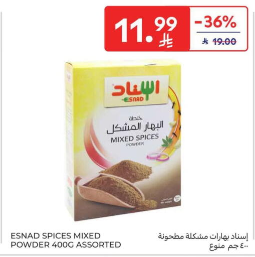 available at كارفور in مملكة العربية السعودية, السعودية, سعودية - بريدة