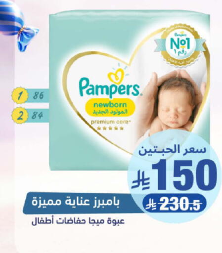 available at United Pharmacies in KSA, Saudi Arabia, Saudi - Hail