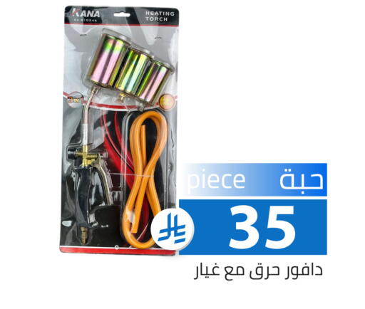 available at Family Discount in KSA, Saudi Arabia, Saudi - Riyadh