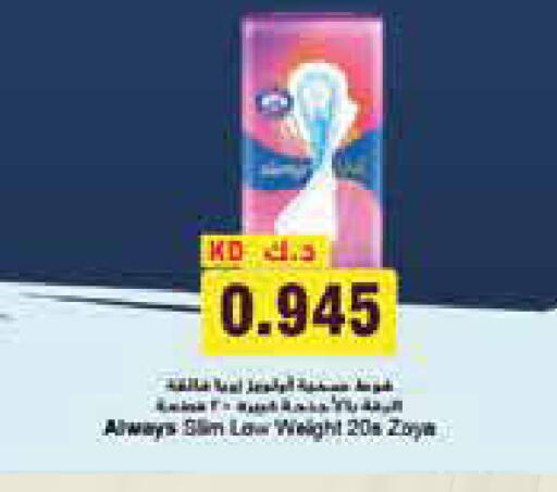 available at جراند كوستو in الكويت - مدينة الكويت