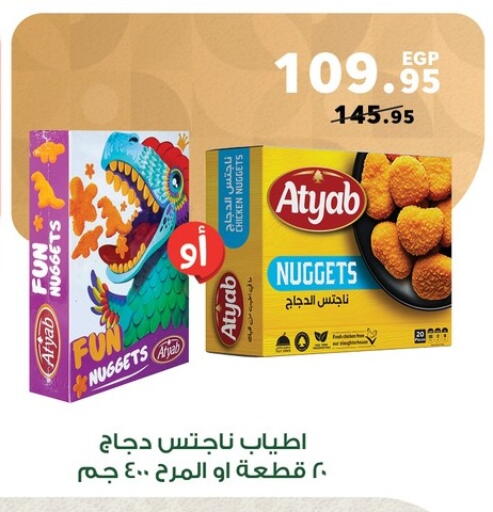 available at بنده in Egypt - القاهرة