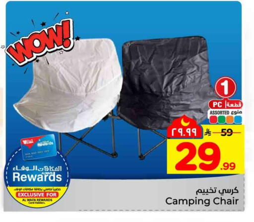 available at Hyper Al Wafa in KSA, Saudi Arabia, Saudi - Ta'if