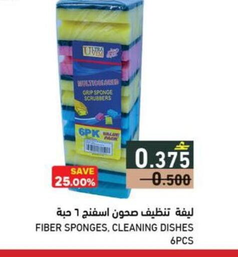 available at رامز in عُمان - صُحار‎