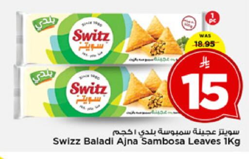 available at Mark & Save in KSA, Saudi Arabia, Saudi - Riyadh