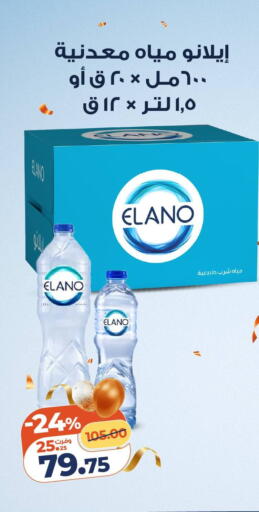 available at Kazyon  in Egypt - Cairo