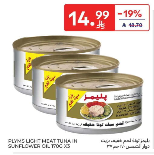 available at كارفور in مملكة العربية السعودية, السعودية, سعودية - الرياض