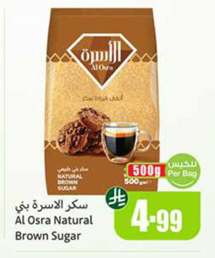 available at أسواق عبد الله العثيم in مملكة العربية السعودية, السعودية, سعودية - الخفجي