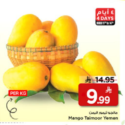 Mango available at Mark & Save in KSA, Saudi Arabia, Saudi - Al Khobar