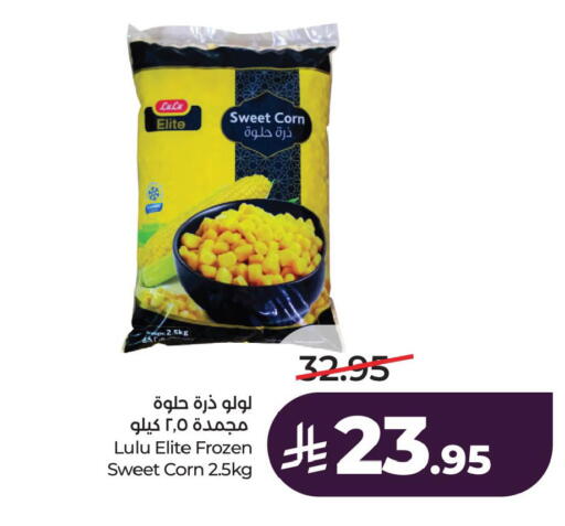 available at لولو هايبرماركت in مملكة العربية السعودية, السعودية, سعودية - المنطقة الشرقية