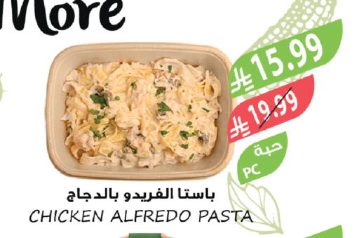 available at المزرعة in مملكة العربية السعودية, السعودية, سعودية - عرعر